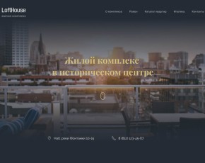 Сайт жилого комплекса