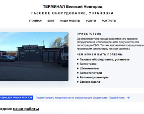 Terminal