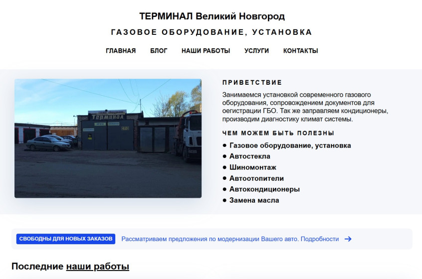 Terminal