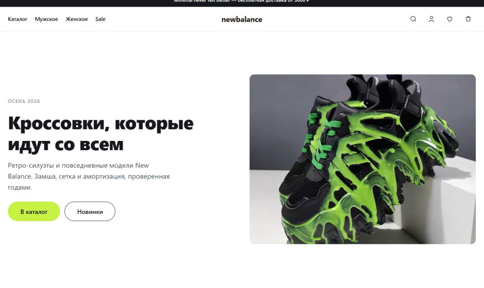 Nik New Balance