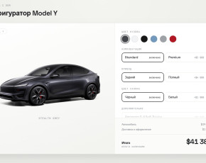 Конфигуратор Model Y