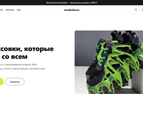 Nik New Balance