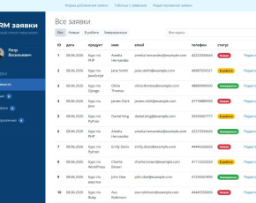 CRM заявки на JS MVC