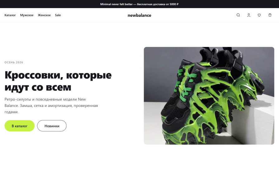 Nik New Balance